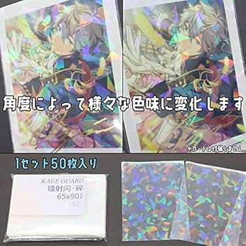ホログラムスリーブ Amazon | ノーブランド品 ホログラムスリーブ クラッシュ ホロ